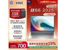 惠普战66 16英寸轻薄本低至4819元