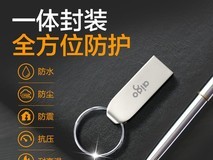 爱国者32G/8G U盘,天猫特惠26.82元