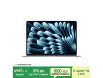 MacBook Air 15英寸M4限时特惠