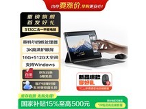 联想N150二合一平板,京东3589元带回家