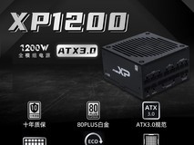 先马XP850 V3版电源热卖,低至398元