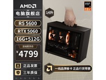 AMD迷你主机ITX整机满减,仅4799元