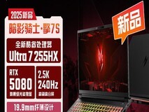宏碁暗影骑士·擎7S二代游戏本立减600元
