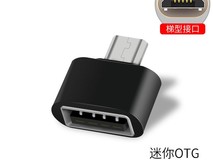USB转Type - C2.0转换器天猫1.2元疯抢