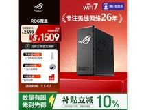 ROG魔盒Wi-Fi 7千兆路由器