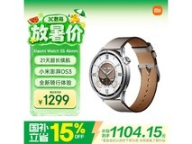 小米Watch S5 eSIM版手表京东低价购