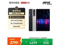 京东联想拯救者冰魄白平板优惠低至3699元