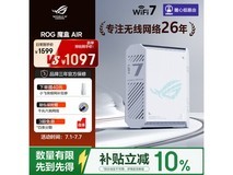 京东华硕WiFi7路由器,满减后1228元到手
