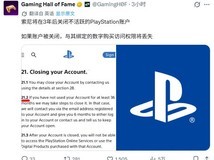 索尼新规:PSN账户闲置36个月将关闭,宽限期6个月