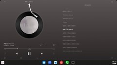 网易云音乐鸿蒙版完成主流终端全适配