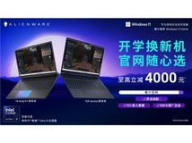 游戏本做工质量怎么判断?高品质游戏本选购技巧