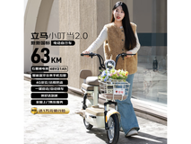 立马小叮当2.0电动自行车