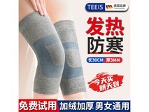 TEEIS发热防滑护膝 男女通用券后到手44元