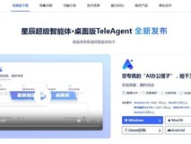 打工人福音!苏州电信天翼AI云电脑+TeleAgent两种方式、三步搞定 躺赢不是梦