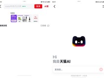 双十一今日正式开启!鸿蒙版天猫、点淘、一淘重磅更新,全链路购物体验升级