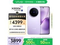 vivo X200s 5G手机限时特惠3649元