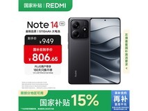 红米Note 14 5G 8GB+128G子夜黑直降!