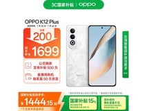OPPO K12 Plus 5G雪峰白手机优惠购