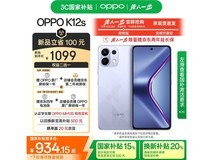OPPO K12s玫瑰紫版京东热卖,低至798元