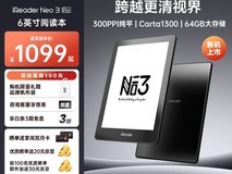 掌阅发布iReader Neo3 Pro墨水屏阅读器