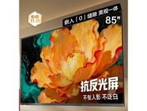 海信85E52Q电视85寸特惠