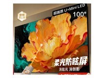 海信100E52Q 100英寸4K电视钜惠