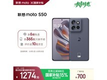摩托罗拉moto S50花木蓝款低至1189元