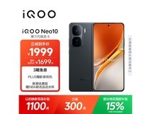 iQOO Neo10 5G限时特惠
