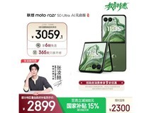 moto razr 50 Ultra限时3399元