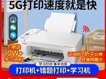 拼多多百亿补贴佳能TS3680打印机低至323元