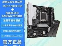 拼多多百亿补贴:技嘉主板配威刚内存套装低价购