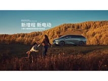 小鹏X9鲲鹏超级增程技术发布会