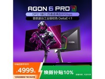 AOC爱攻AG276UZD电竞显示器直降千元!