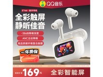 QQ音乐ET66白款耳机,到手仅99元