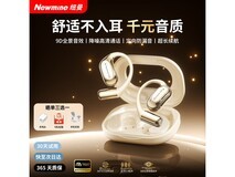 纽曼骨传导挂耳式蓝牙耳机,到手仅89元