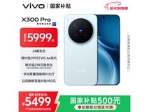 vivo X300 Pro 5G手机活动价低至5299