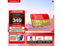 闪迪256GB至尊极速卡京东低至294元