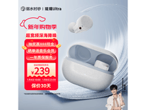 弱水时砂琉璃Ultra耳机京东特惠来袭