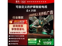 雷鸟50F195C电视1198元