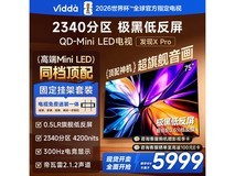 Vidda发现X Pro 2026款75英寸电视低价来袭