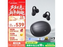 漫步者Lolli Clip AI骨传导耳机热卖