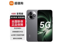 红米 K80 至尊版 12+512GB 低至 2090.2 元