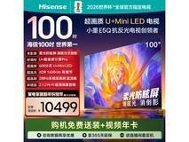 海信100E5Q大屏电视,补贴后低至7649元