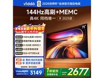 Vidda 75V1Q - R电视促销,低至2665元