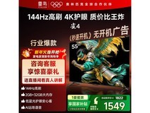 TCL 55英寸4K电视1540元抢