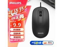 飞利浦M1有线鼠标四色可选,4.9元带回家