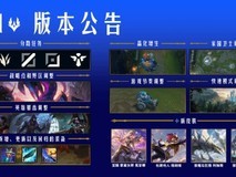 英雄联盟26.1版本上线:晶化增生、精灵视界与德玛西亚新图登场