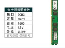 金士顿DDR3 4G内存条特惠