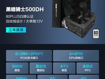 爱国者500DH电源直降50元