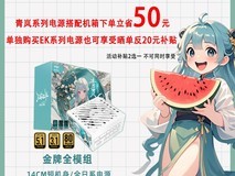 爱国者星璨辰海景房机箱